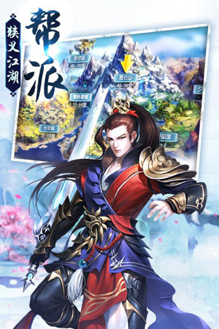 剑荡江湖手游图4