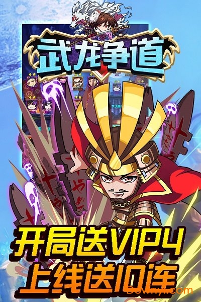武龙争道超v版图1