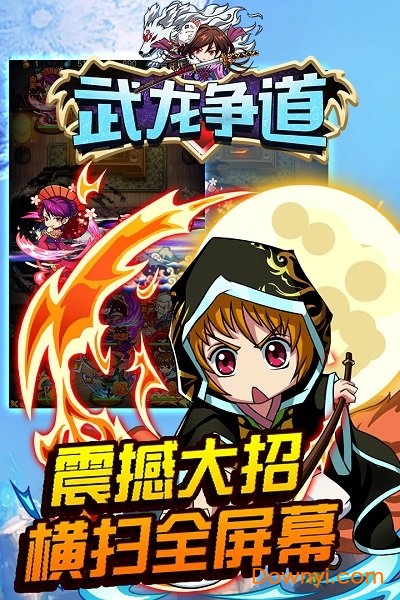 武龙争道超v版图2