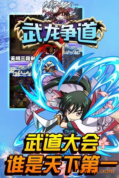 武龙争道超v版图3