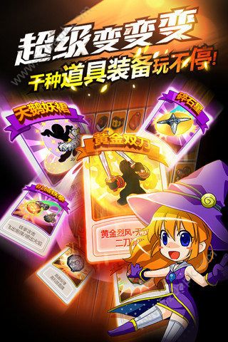 热血英豪手游图3
