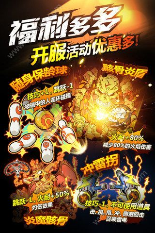 热血英豪手游图4