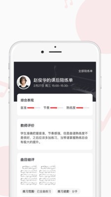 云学琴图4