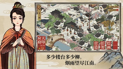 江南百景图最新版图3