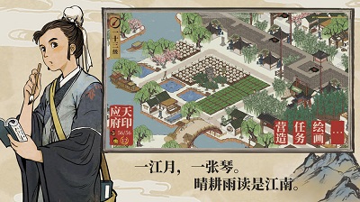江南百景图最新版图1