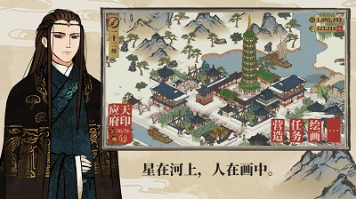 江南百景图最新版图2
