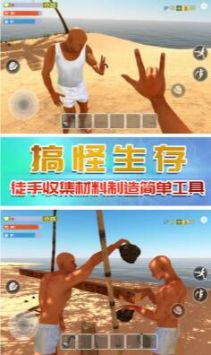 奇行种模拟器图4