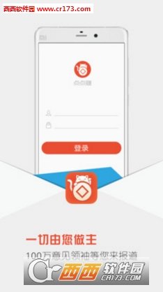 顺手赚图2