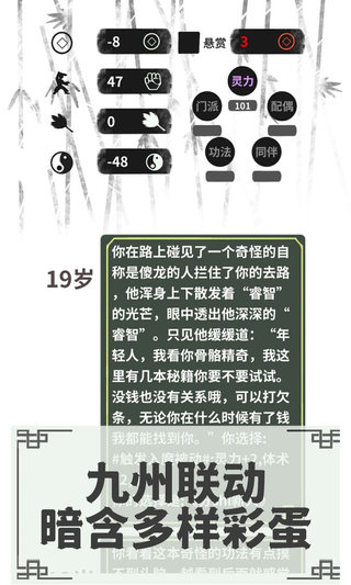 伏魔人偶转生模拟器免广告图1