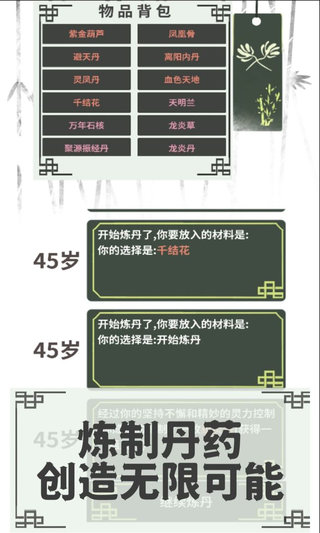 伏魔人偶转生模拟器2023最新版安卓版图1