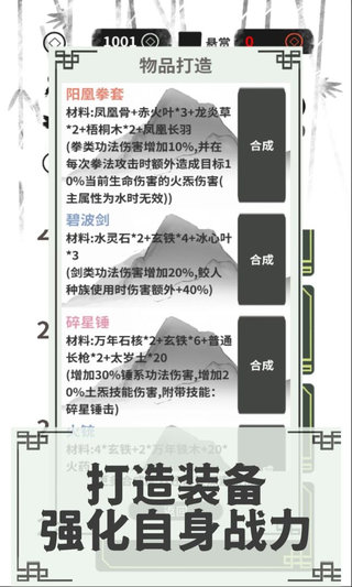 伏魔人偶转生模拟器图1