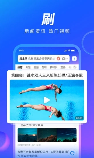 qq浏览器抢票版截图1