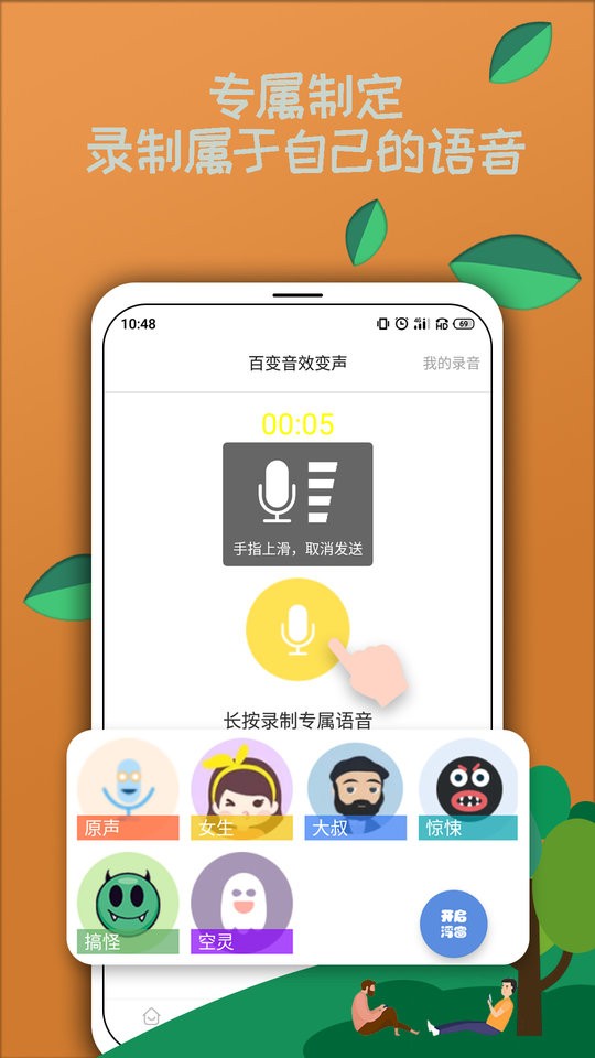 电竞语音包app第4张截图