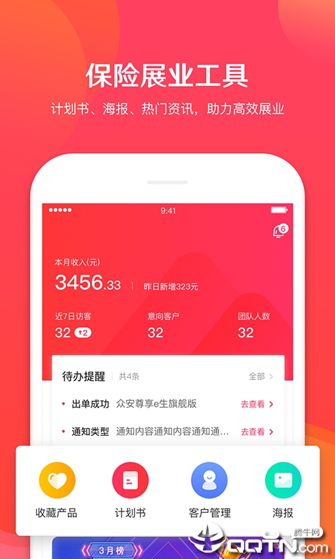 保阁图3