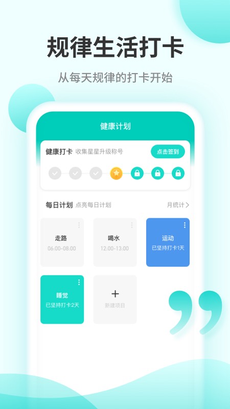 口袋计步赚钱图1