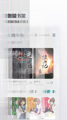 轻享阅图2