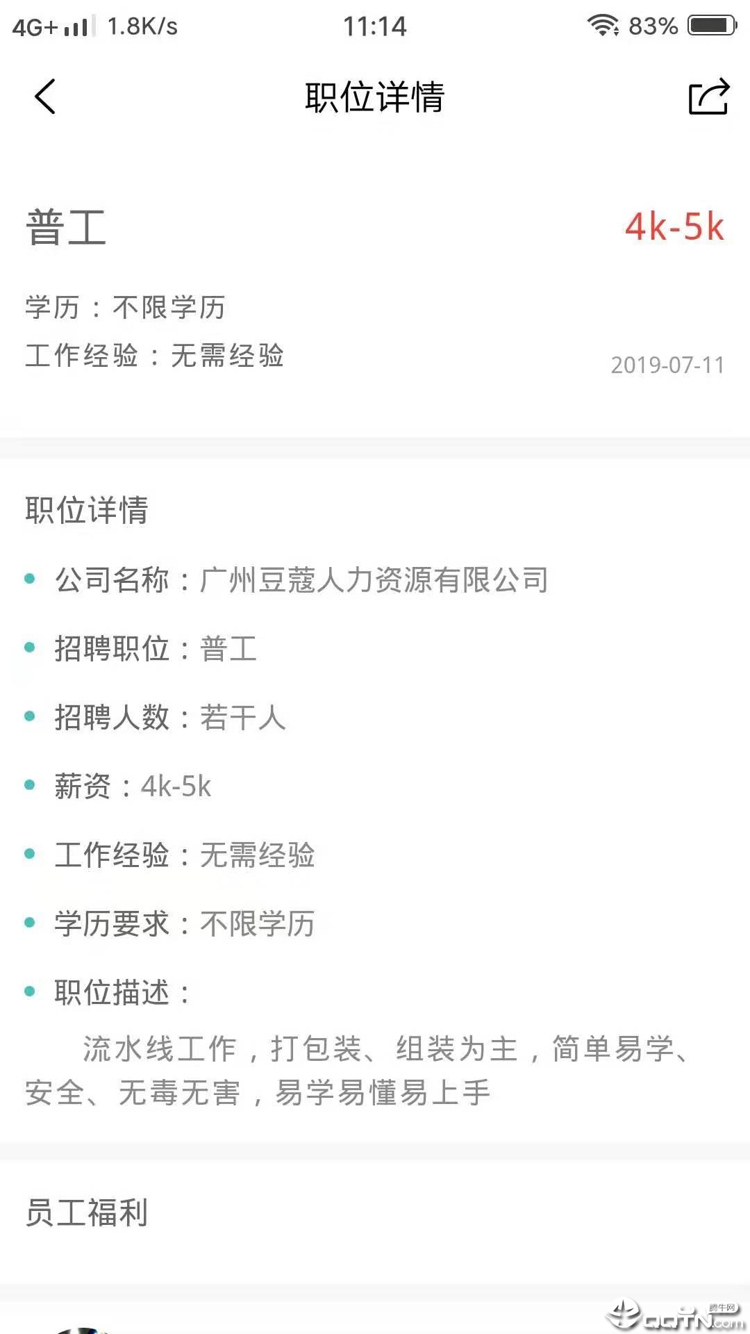 小呆直招图2