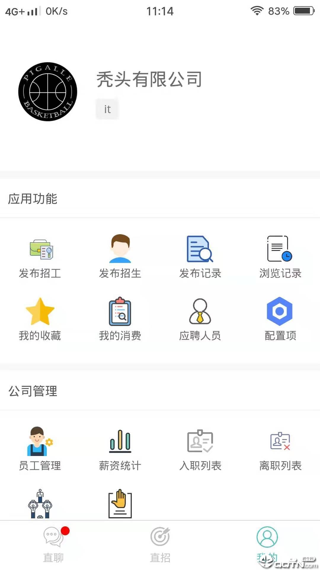 小呆直招图3