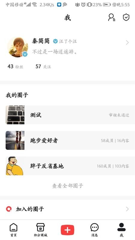 猫厂社区app图2
