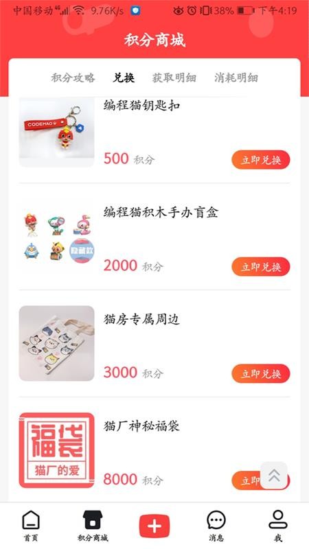 猫厂社区app图3