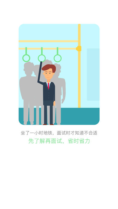 武汉直聘手机版图1