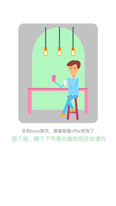 武汉直聘手机版图2