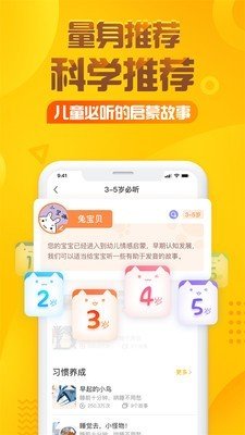 宝莲灯APP最新版本图4