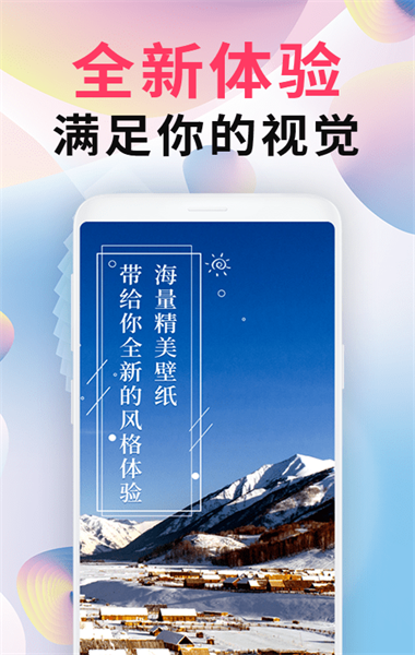 intolive精灵壁纸app第2张截图