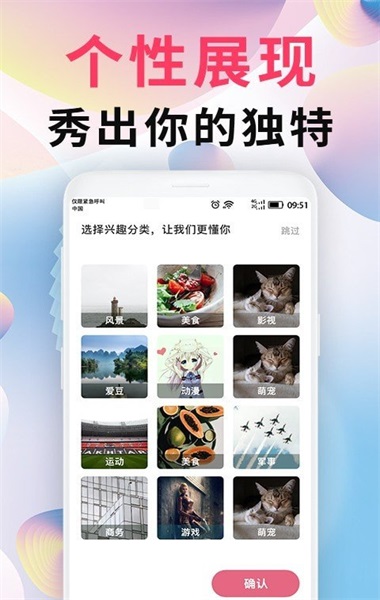 intolive精灵壁纸app第3张截图