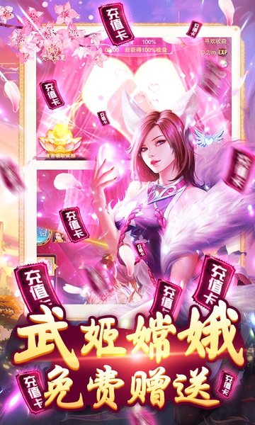 直上云霄手游图1