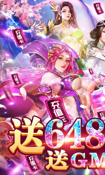 直上云霄手游图2