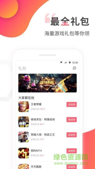 盒子365图3