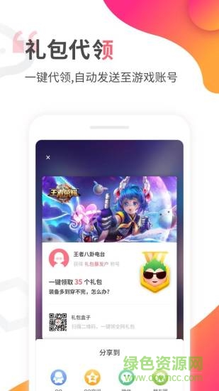 盒子365图2
