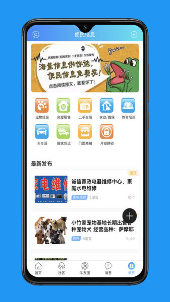 爱邢台app图3