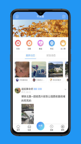 爱邢台app图2