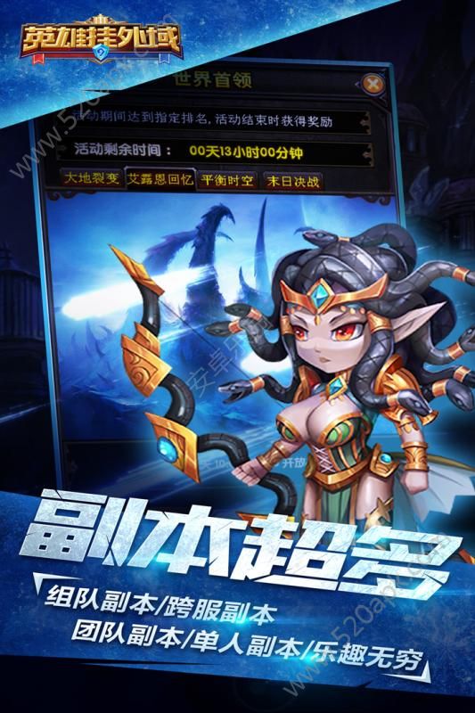 英雄挂外域小米版图3