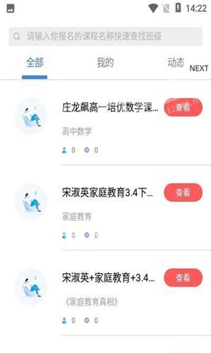 天天粒学图2