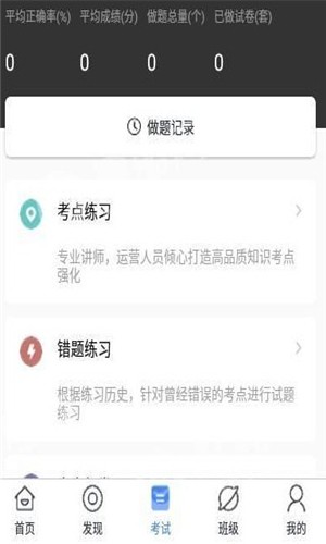 天天粒学图1