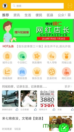 铜仁时间图2