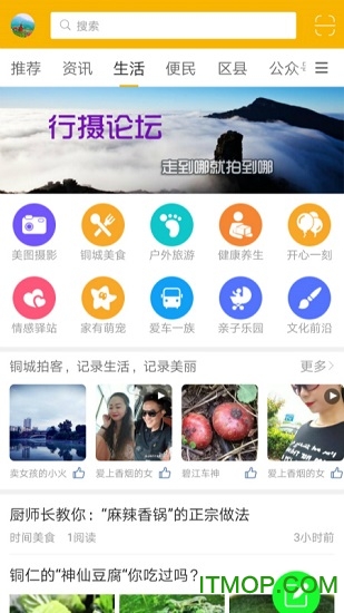 铜仁时间图3