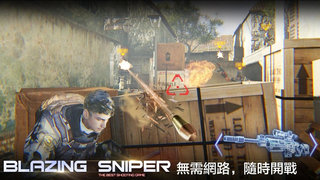炙热狙击2.0.0图2