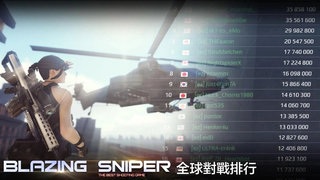 炙热狙击2.0.0图1