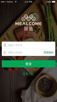 餐链供应商手机版