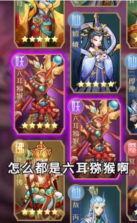 斗战胜佛之王者归来图2