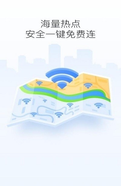 WiFi省心宝图4