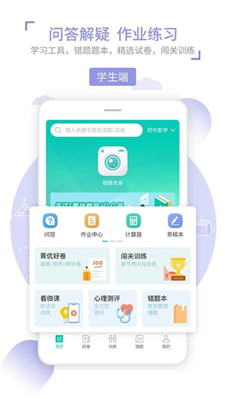 菁优网app图1