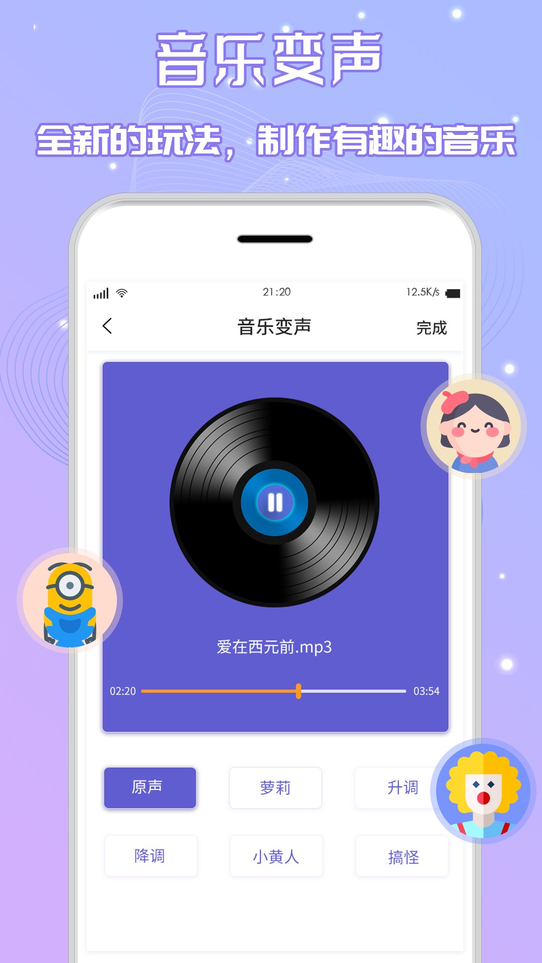 音频剪辑铃声宝图4