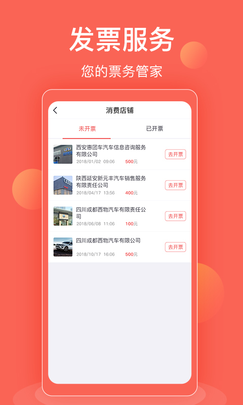 凡车汇APP截图3