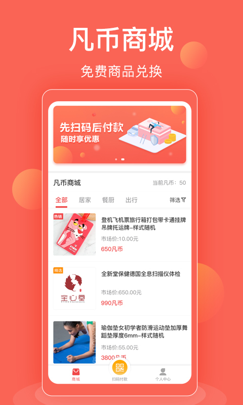 凡车汇APP截图2