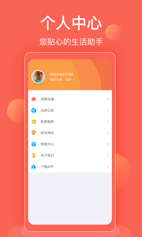 凡车汇APP截图4